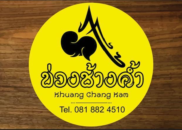 Khuang Chang Kam Nan Exterior photo
