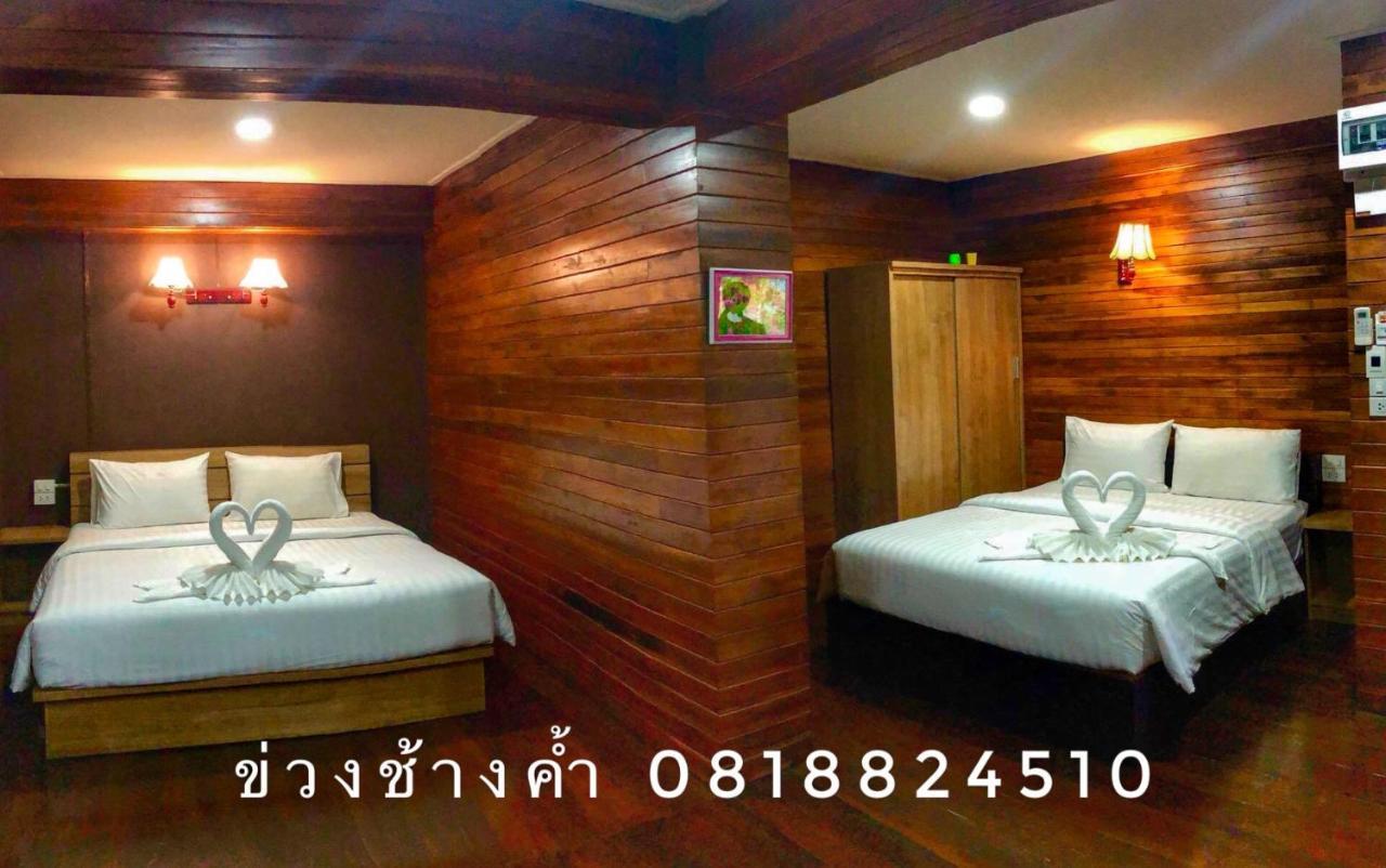 Khuang Chang Kam Nan Exterior photo